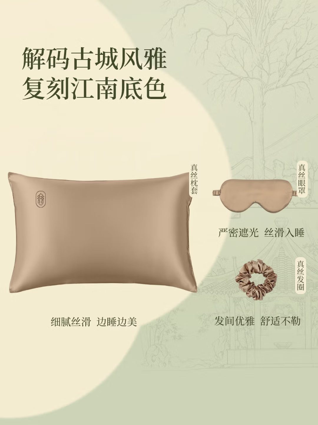 Silk gift set, gold-foil box - Private Label Silk Gift Sets wholesale from a China silk factory